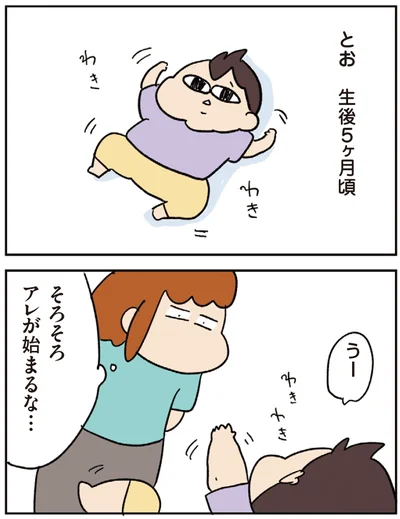 そろそろアレが始まるな…