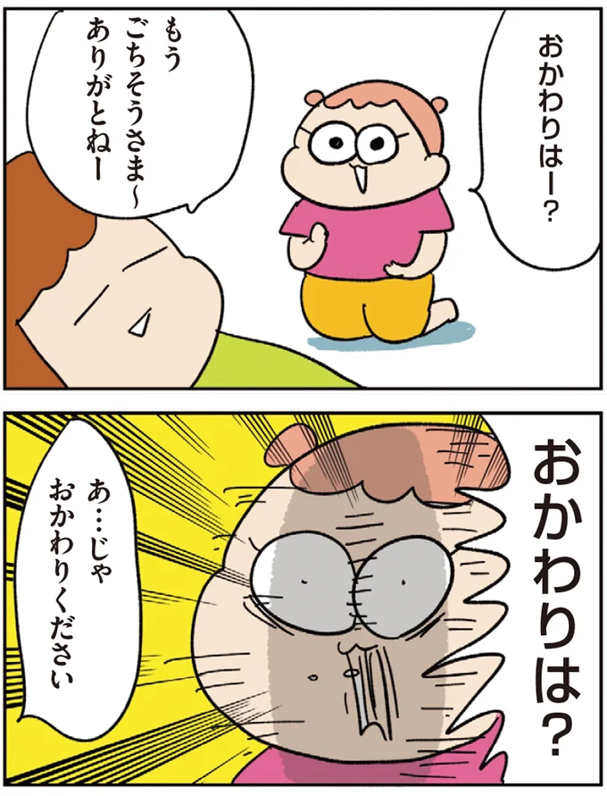 『ゆゆ家の4きょうだい アラサー母ちゃんのライフは毎日秒で尽きてます』より