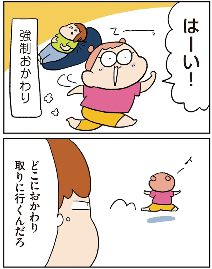 『ゆゆ家の4きょうだい アラサー母ちゃんのライフは毎日秒で尽きてます』より