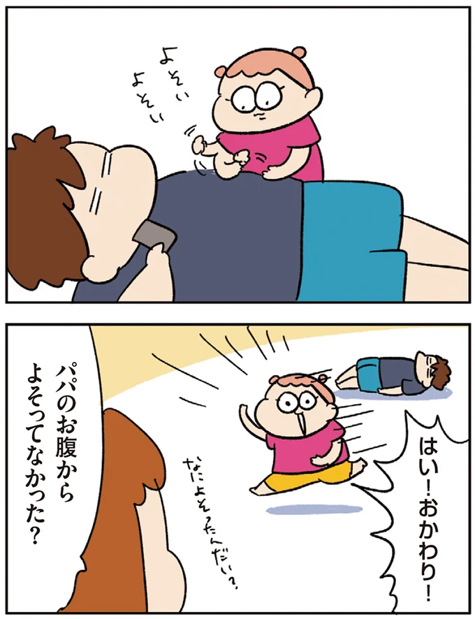 『ゆゆ家の4きょうだい アラサー母ちゃんのライフは毎日秒で尽きてます』より