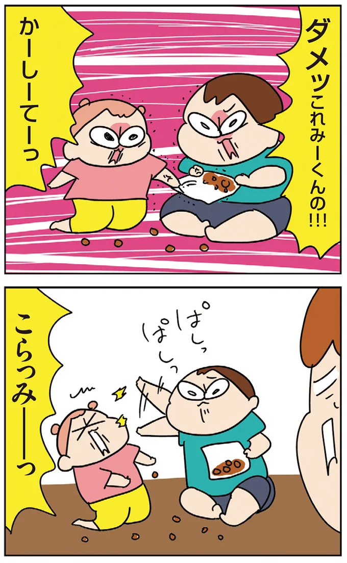 『ゆゆ家の4きょうだい アラサー母ちゃんのライフは毎日秒で尽きてます』より