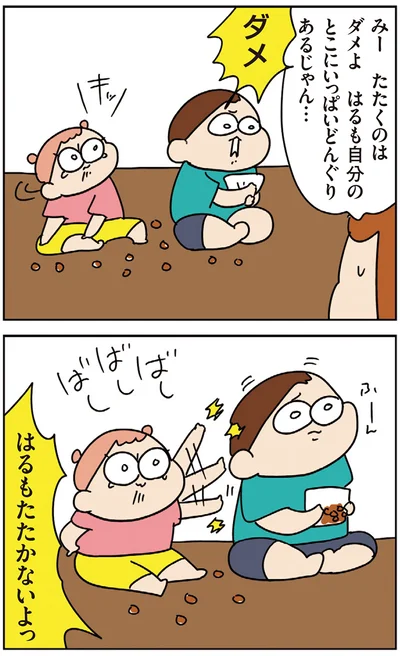 『ゆゆ家の4きょうだい アラサー母ちゃんのライフは毎日秒で尽きてます』より