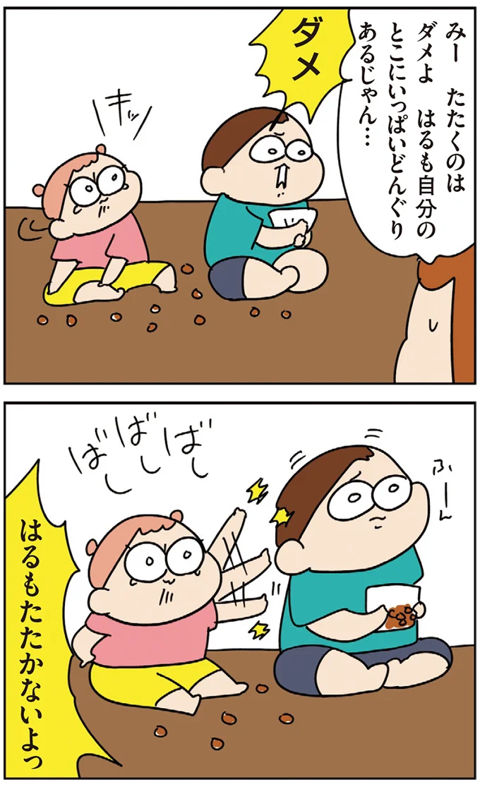 『ゆゆ家の4きょうだい アラサー母ちゃんのライフは毎日秒で尽きてます』より