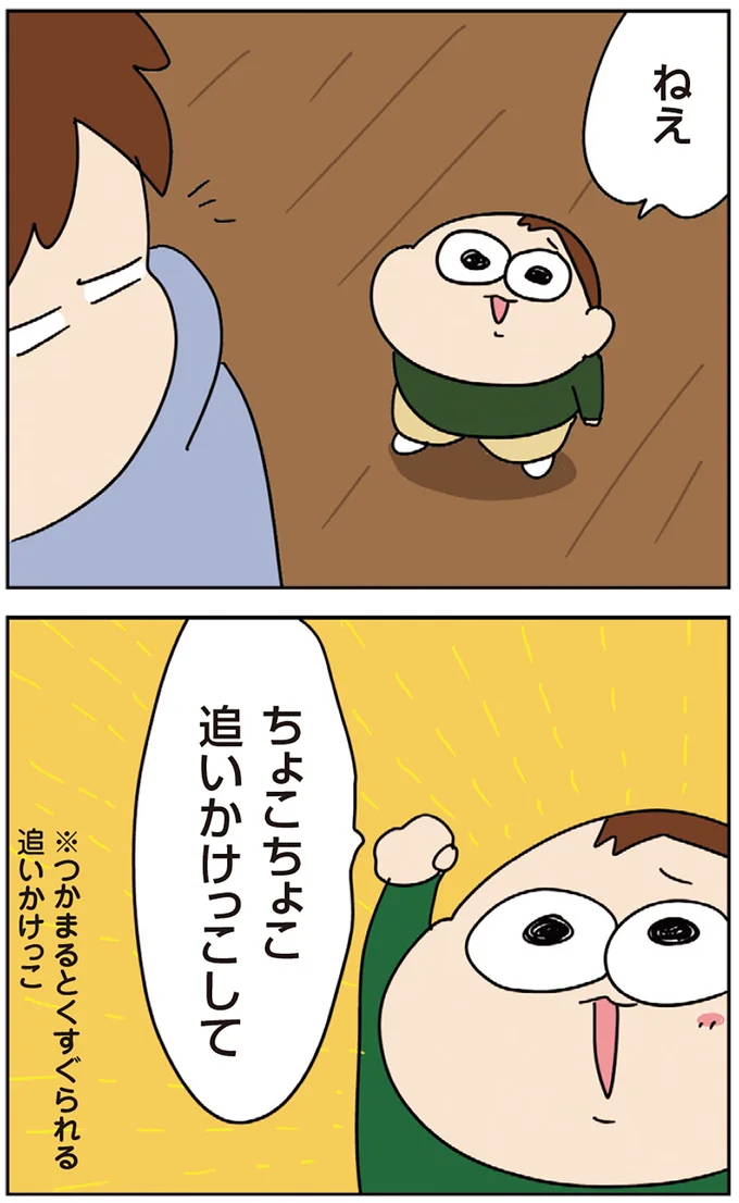 『ゆゆ家の4きょうだい アラサー母ちゃんのライフは毎日秒で尽きてます』より