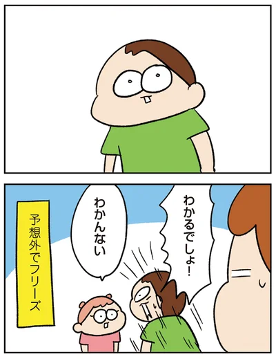 『ゆゆ家の4きょうだい アラサー母ちゃんのライフは毎日秒で尽きてます』より