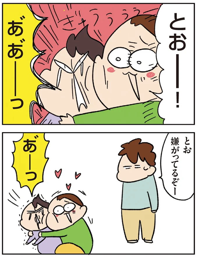 『ゆゆ家の4きょうだい アラサー母ちゃんのライフは毎日秒で尽きてます』より