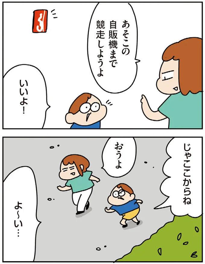 『ゆゆ家の4きょうだい アラサー母ちゃんのライフは毎日秒で尽きてます』より