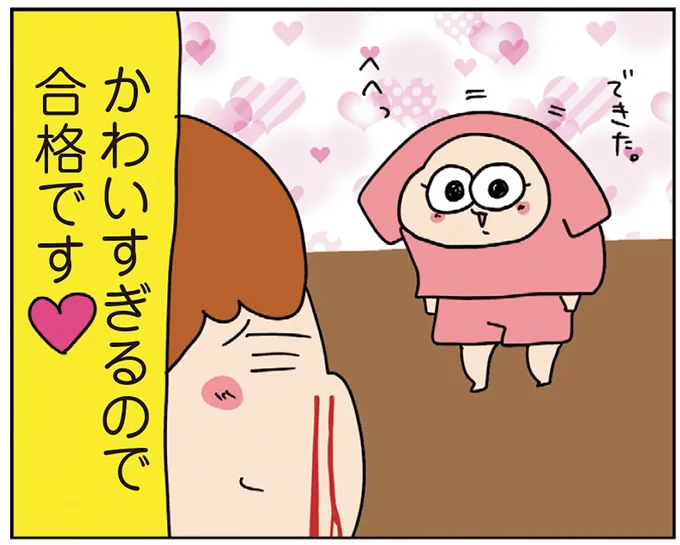 『ゆゆ家の4きょうだい アラサー母ちゃんのライフは毎日秒で尽きてます』より