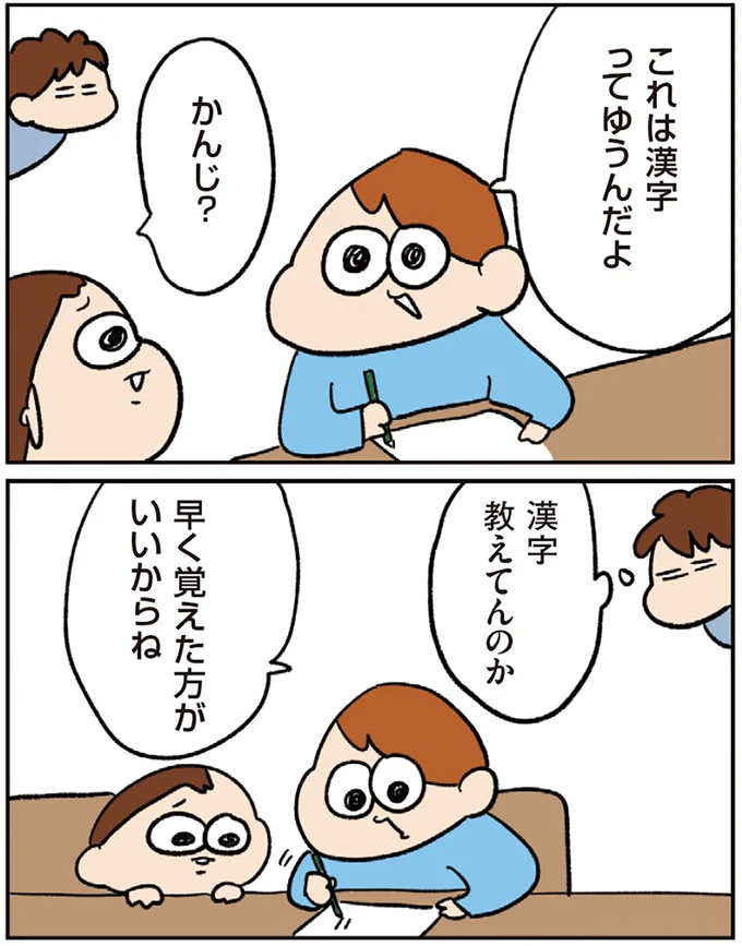 『ゆゆ家の4きょうだい アラサー母ちゃんのライフは毎日秒で尽きてます』より