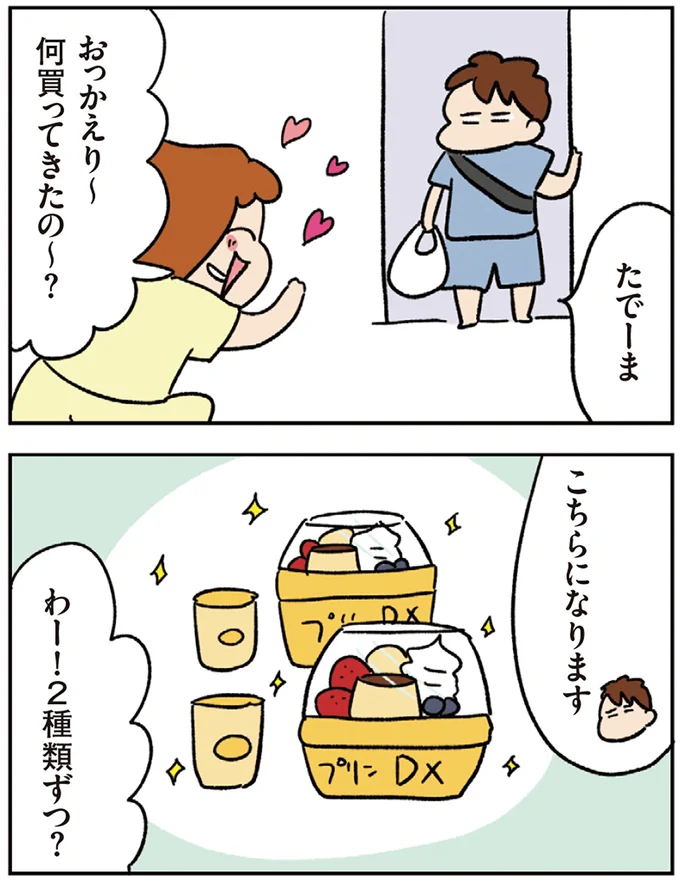 『ゆゆ家の4きょうだい アラサー母ちゃんのライフは毎日秒で尽きてます』より