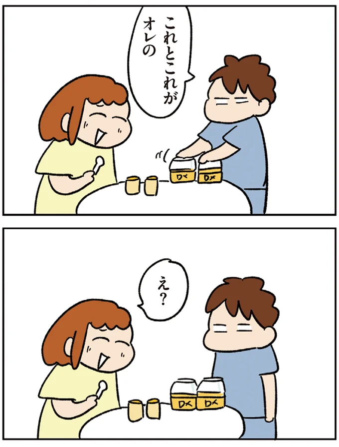 『ゆゆ家の4きょうだい アラサー母ちゃんのライフは毎日秒で尽きてます』より