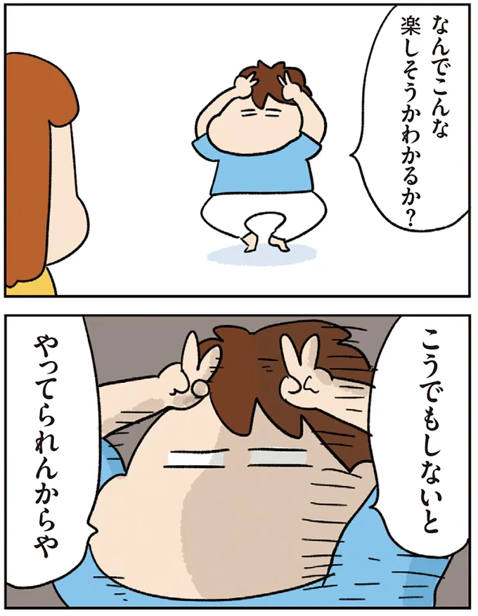 『ゆゆ家の4きょうだい アラサー母ちゃんのライフは毎日秒で尽きてます』より