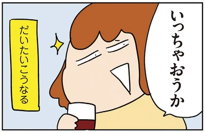 『ゆゆ家の4きょうだい アラサー母ちゃんのライフは毎日秒で尽きてます』より