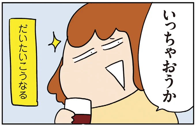 『ゆゆ家の4きょうだい アラサー母ちゃんのライフは毎日秒で尽きてます』より