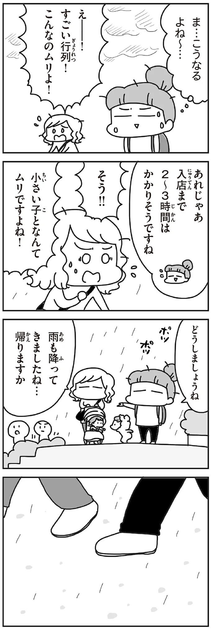 『今日、地震がおきたら』より