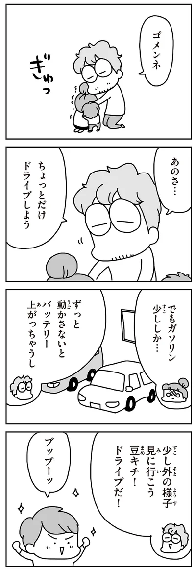 『今日、地震がおきたら』より
