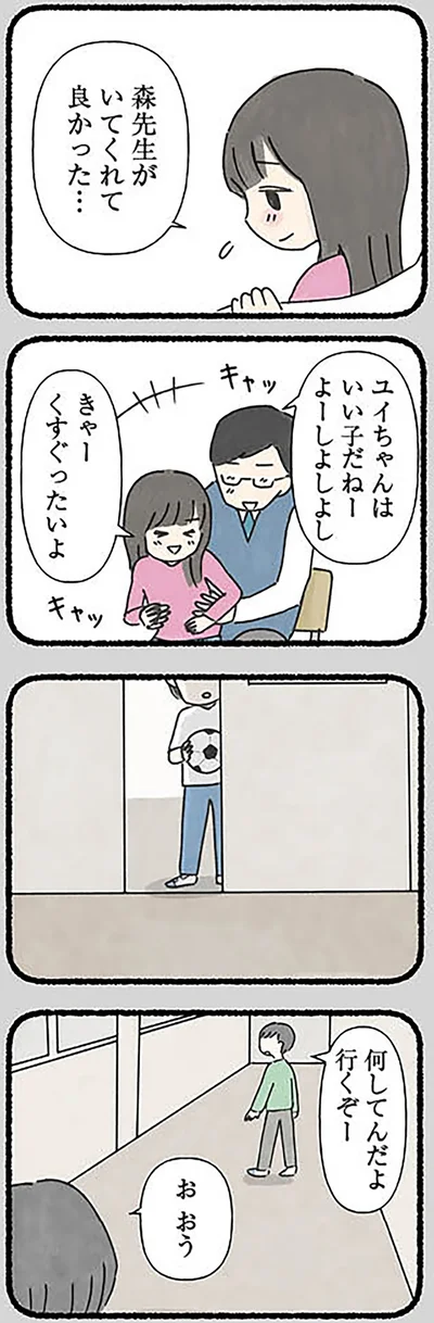 何してんだよ行くぞー