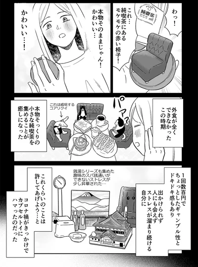 『非日常活はじめました。』より