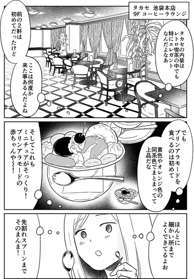 『非日常活はじめました。』より