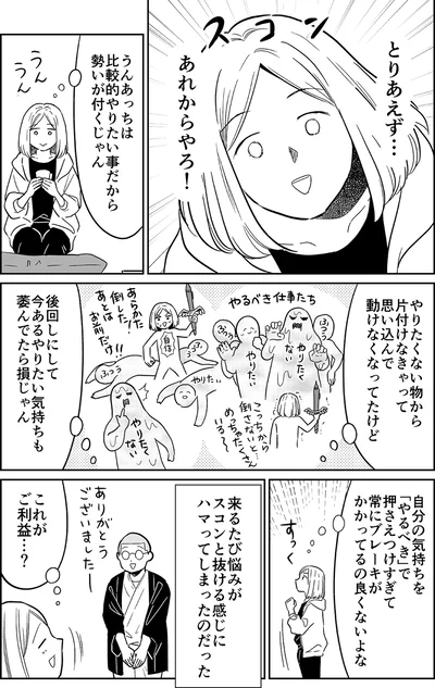 『非日常活はじめました。』より