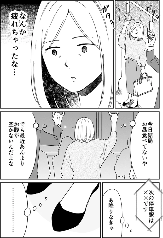 『非日常活はじめました。』より