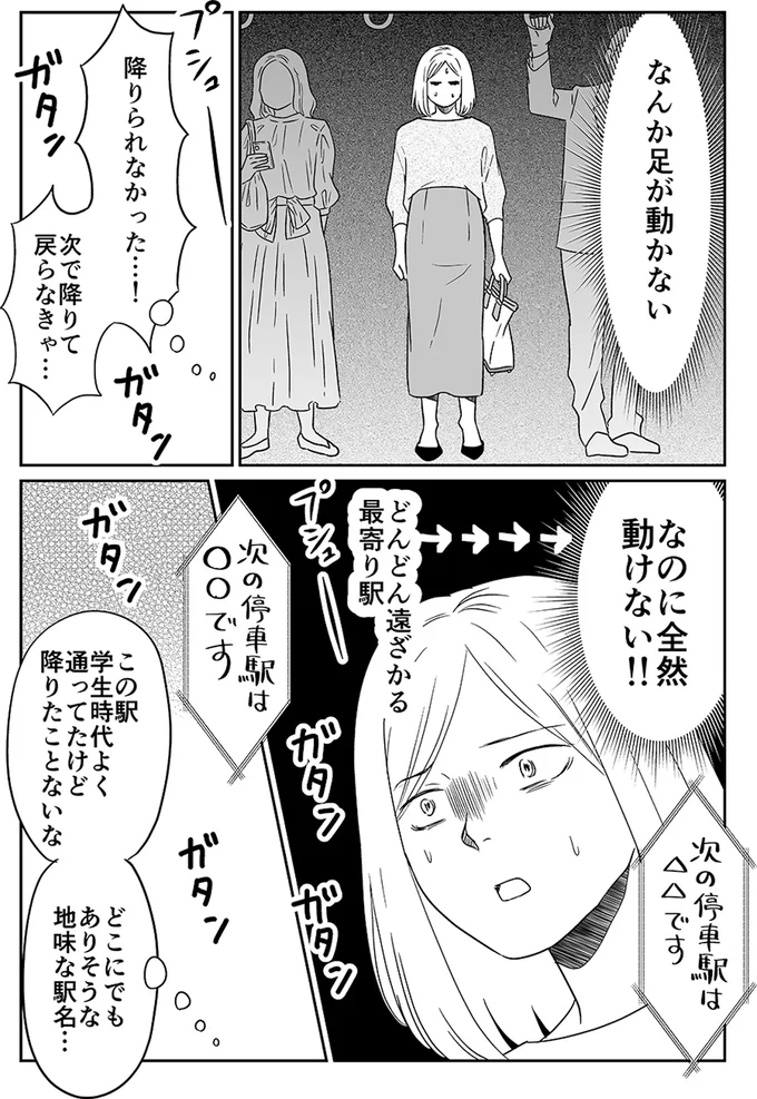 『非日常活はじめました。』より