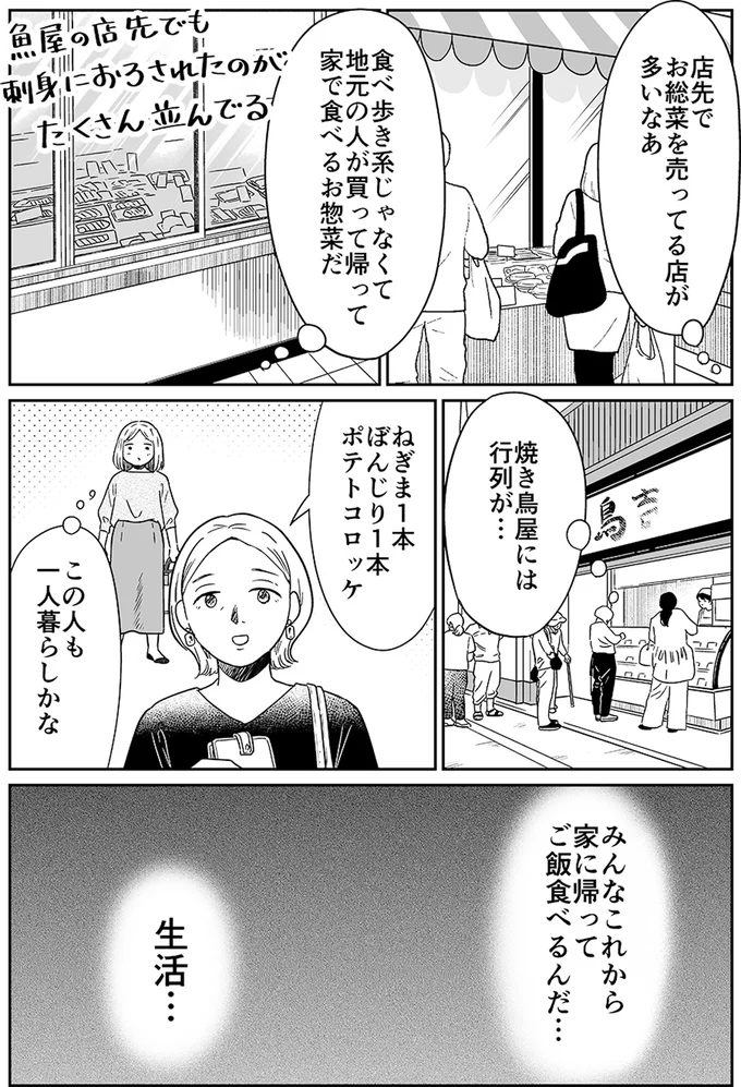 『非日常活はじめました。』より