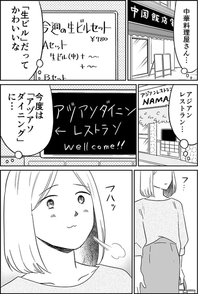 『非日常活はじめました。』より