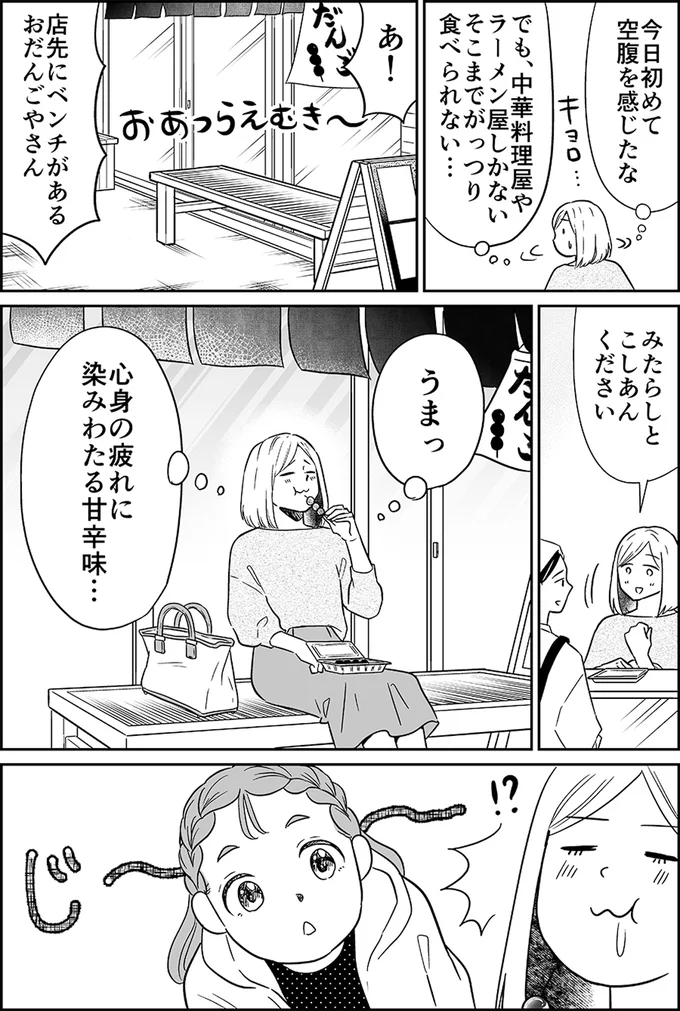 『非日常活はじめました。』より