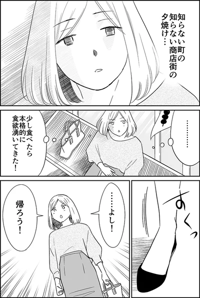 『非日常活はじめました。』より