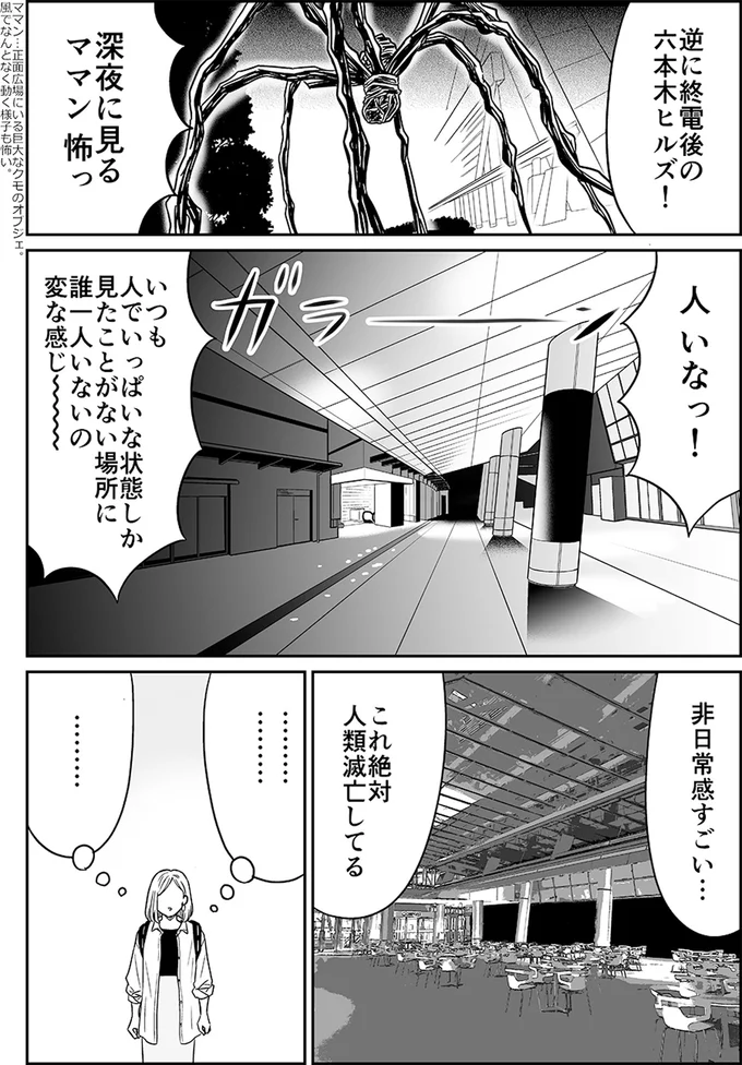 『非日常活はじめました。』より