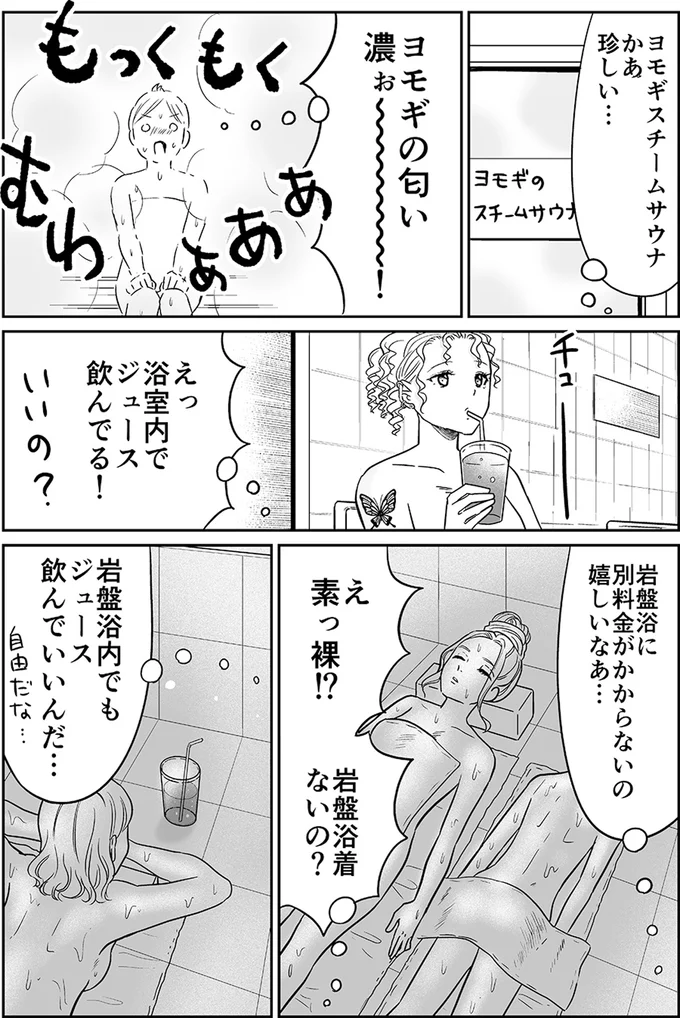 『非日常活はじめました。』より