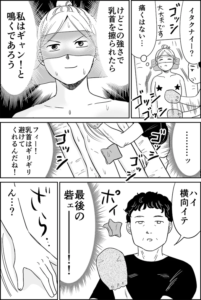 『非日常活はじめました。』より