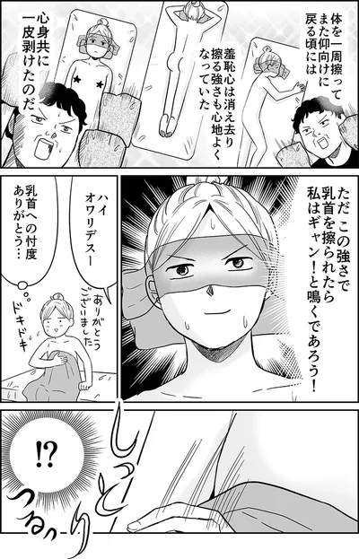 『非日常活はじめました。』より