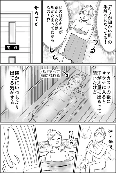 『非日常活はじめました。』より