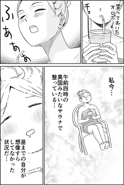 『非日常活はじめました。』より