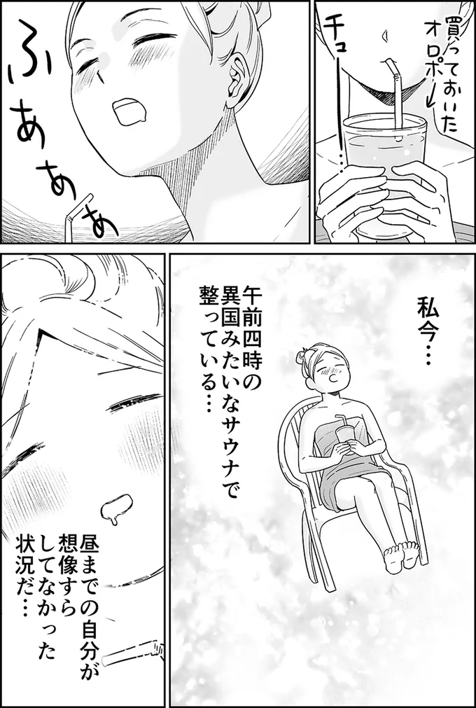 『非日常活はじめました。』より