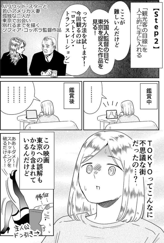 『非日常活はじめました。』より