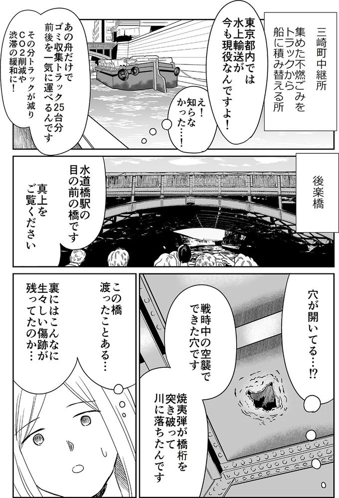 『非日常活はじめました。』より