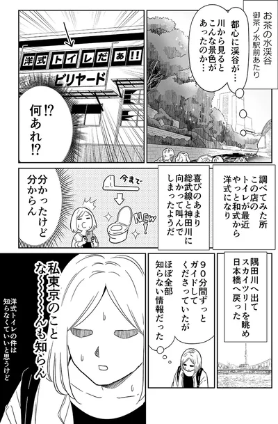 『非日常活はじめました。』より