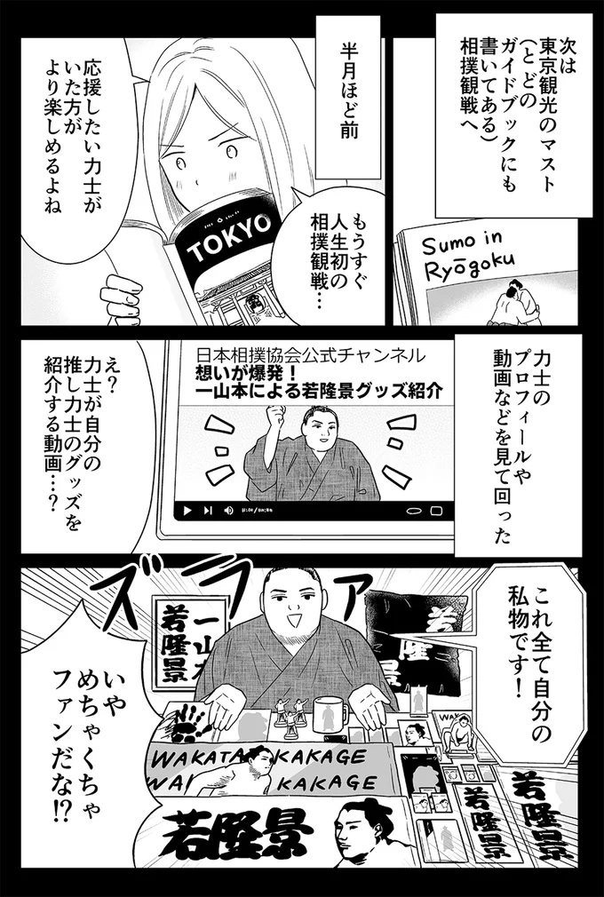 『非日常活はじめました。』より