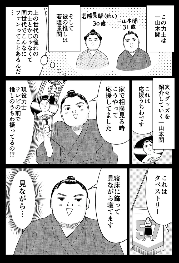 『非日常活はじめました。』より