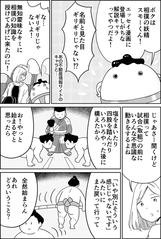 『非日常活はじめました。』より