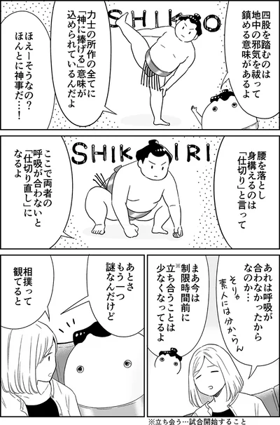 『非日常活はじめました。』より