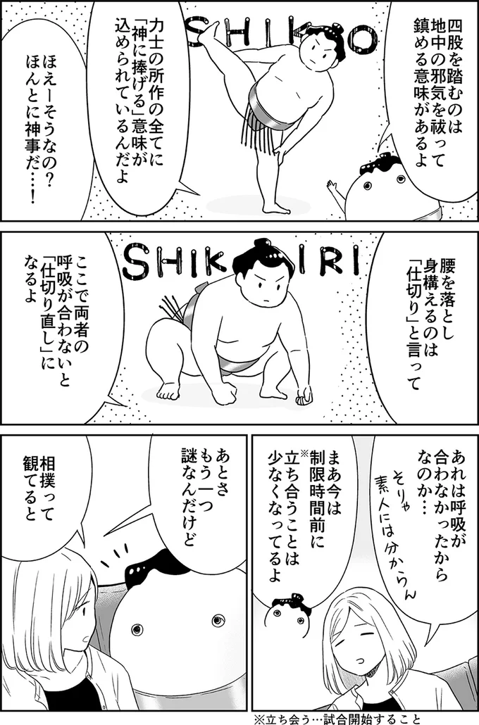 『非日常活はじめました。』より