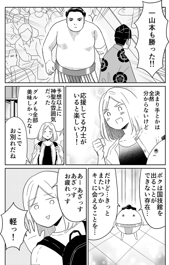 『非日常活はじめました。』より