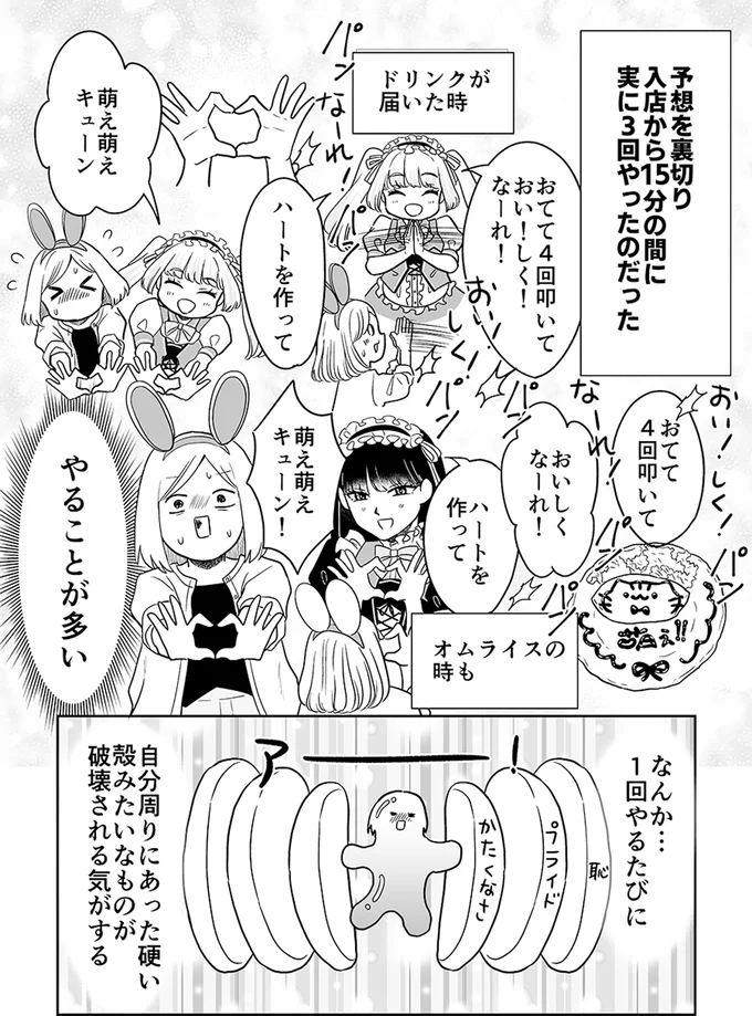 『非日常活はじめました。』より