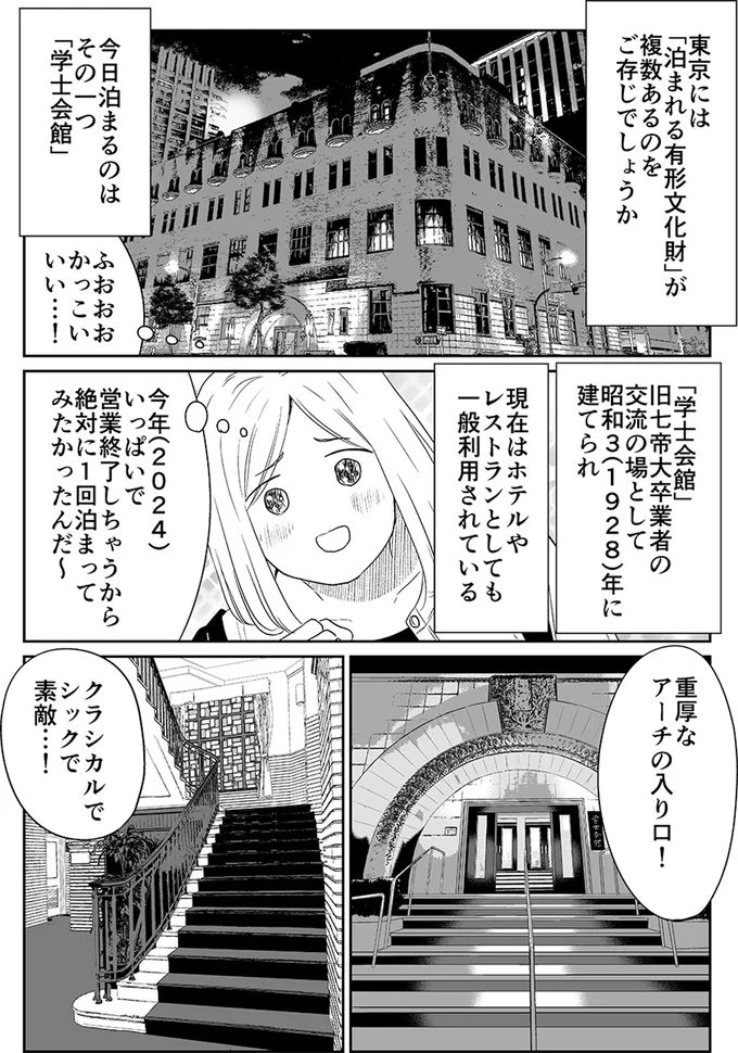 『非日常活はじめました。』より