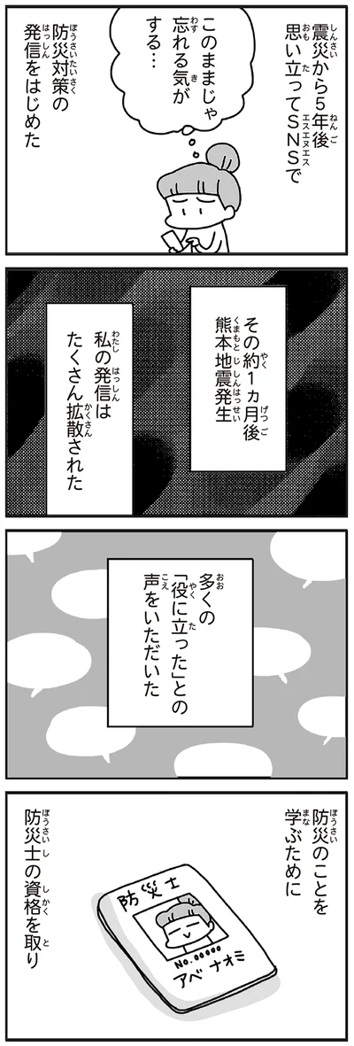 このままじゃ忘れる気がする…