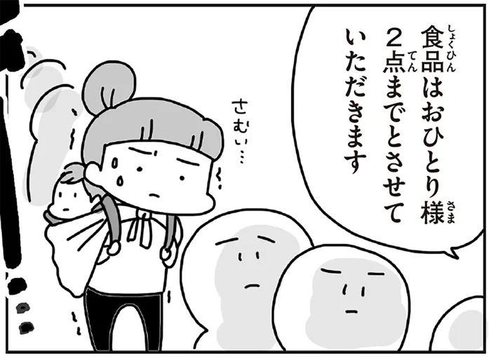 海の近くで働く夫の安否は……震災直後から押し寄せる不安／今日、地震がおきたら（5）